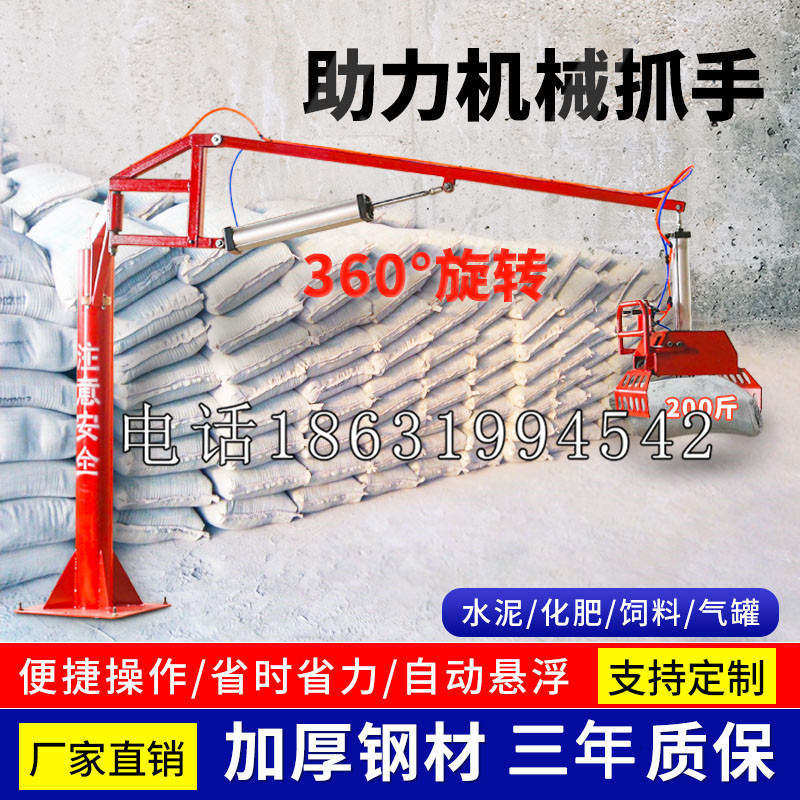 平湖市助力机械抓手 平衡吊悬臂吊机车 360°旋转机械手臂 翰盾